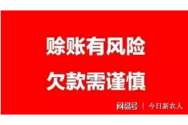 龙港专业要账公司如何查找老赖？